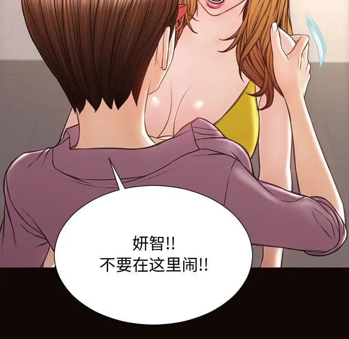 网红吴妍智第27话