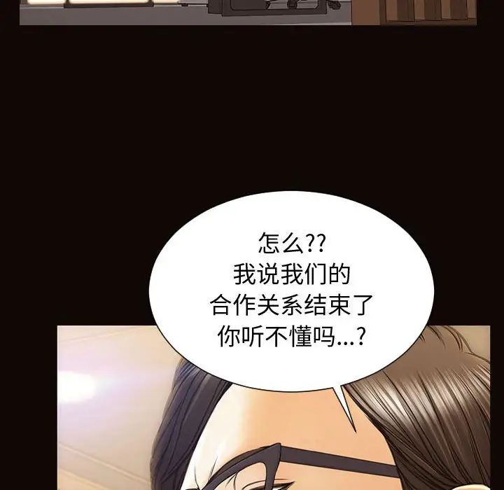 《网红吴妍智》第27话