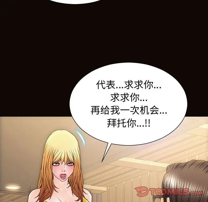 网红吴妍智第27话