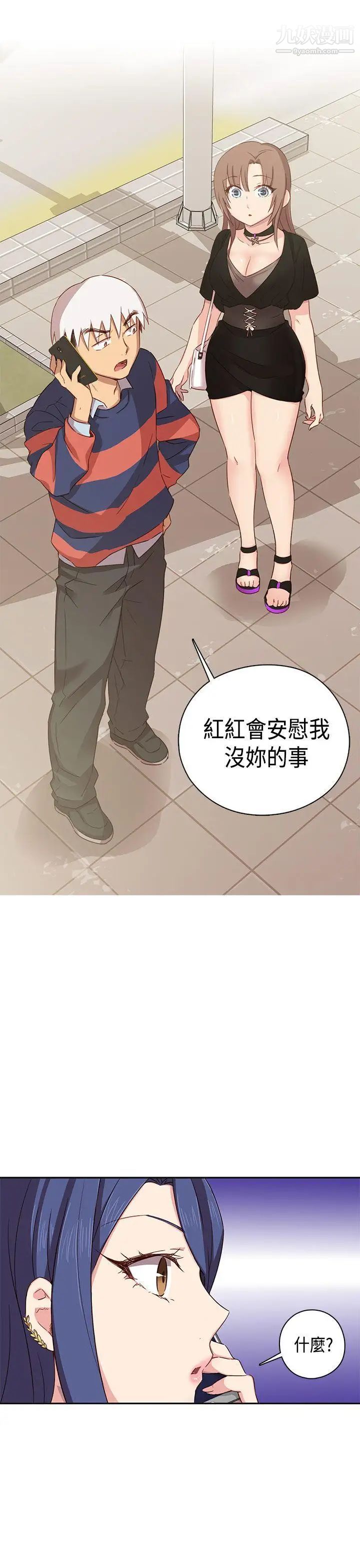 H校园第34话-和我约会吧
