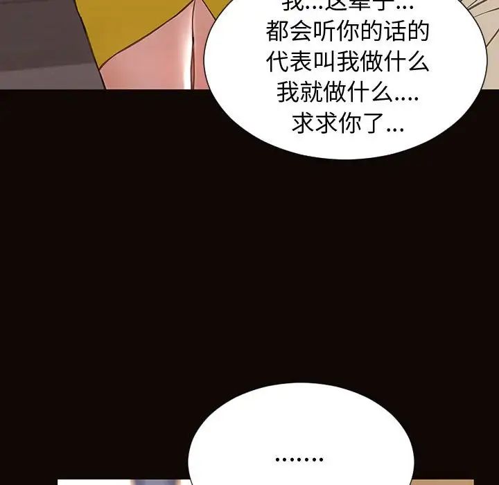 网红吴妍智第27话