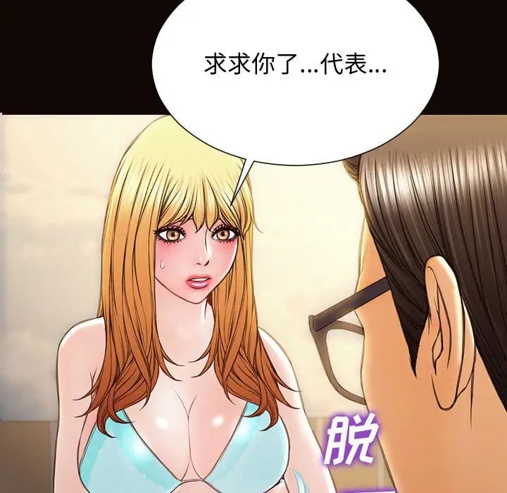 网红吴妍智第28话