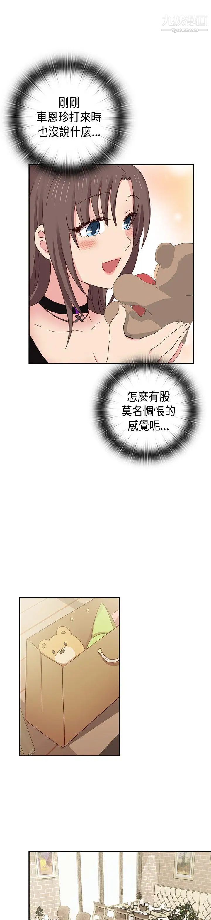 H校园第35话-被跟踪了