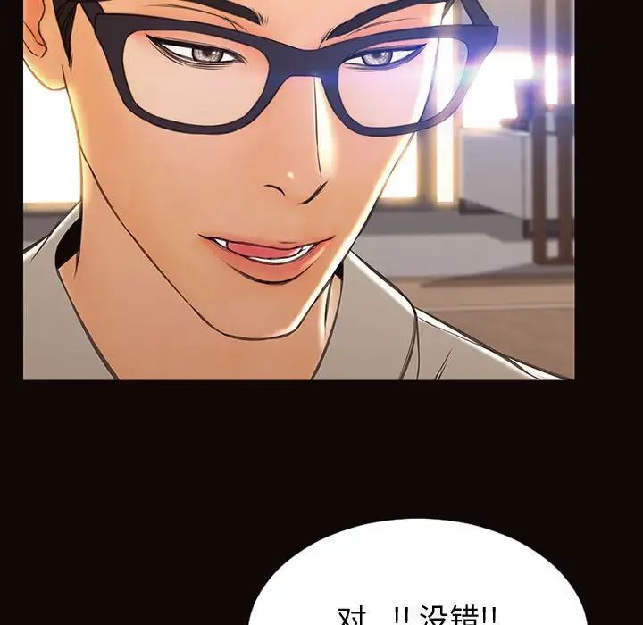 网红吴妍智第28话