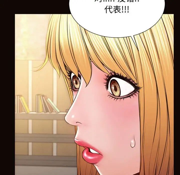 网红吴妍智第28话