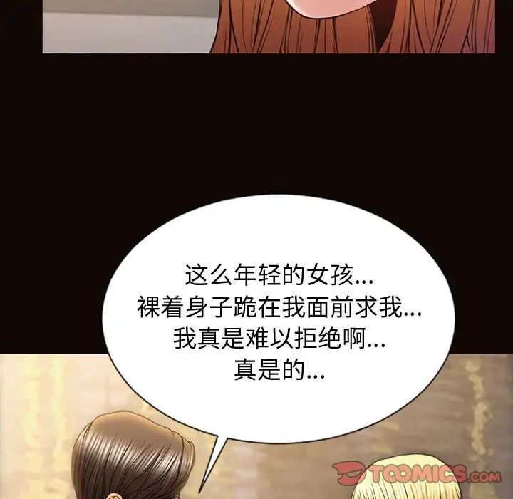 网红吴妍智第28话