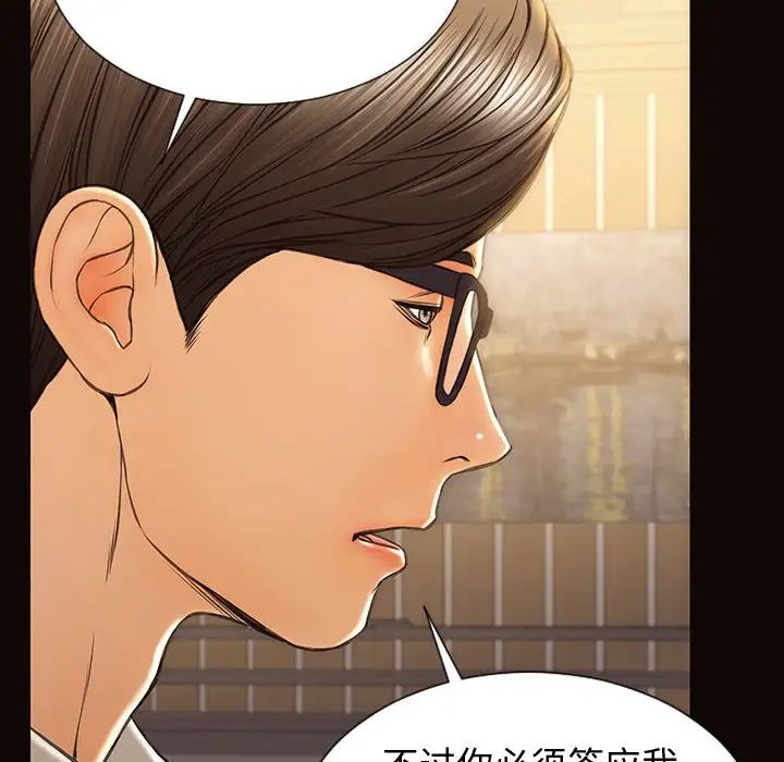 网红吴妍智第28话