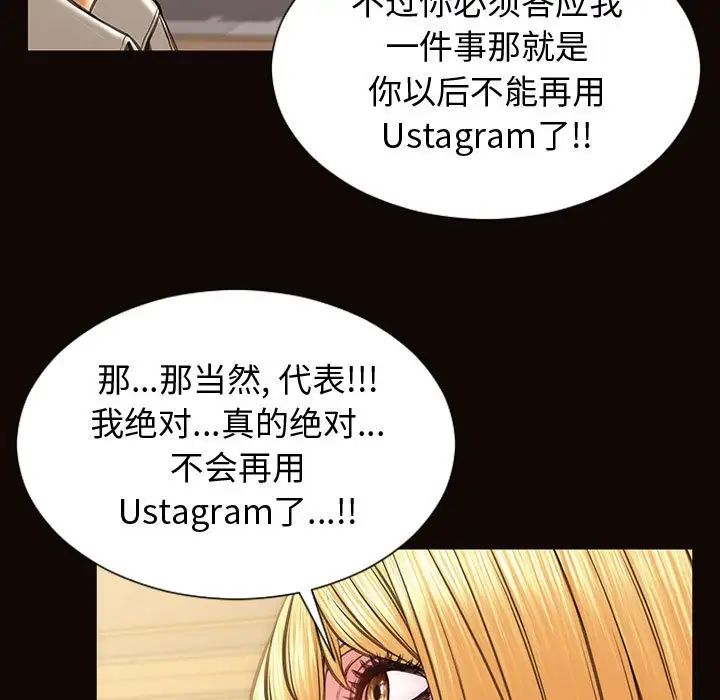 网红吴妍智第28话