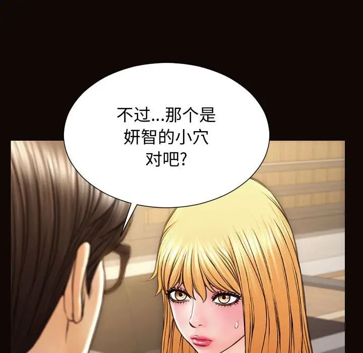 网红吴妍智第28话