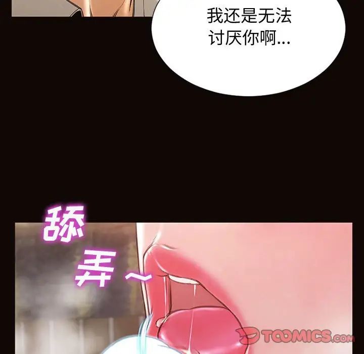 《网红吴妍智》第28话