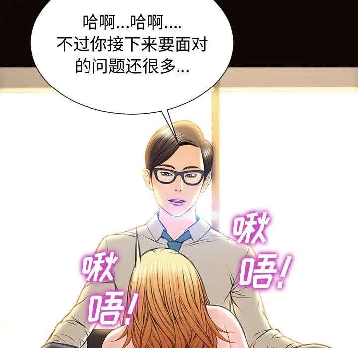 網紅吳妍智第28話