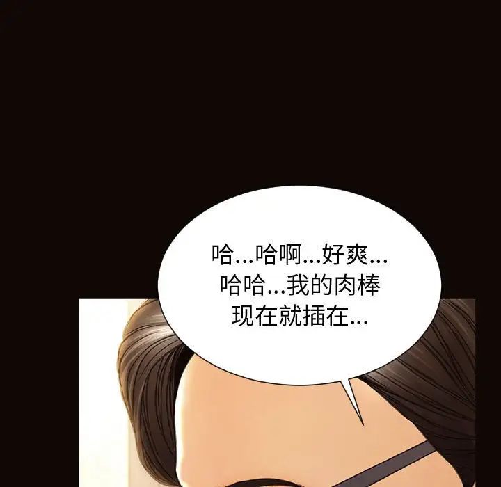 网红吴妍智第28话