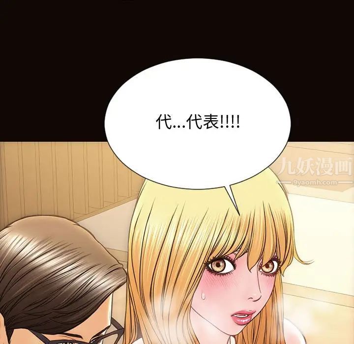 《网红吴妍智》第28话