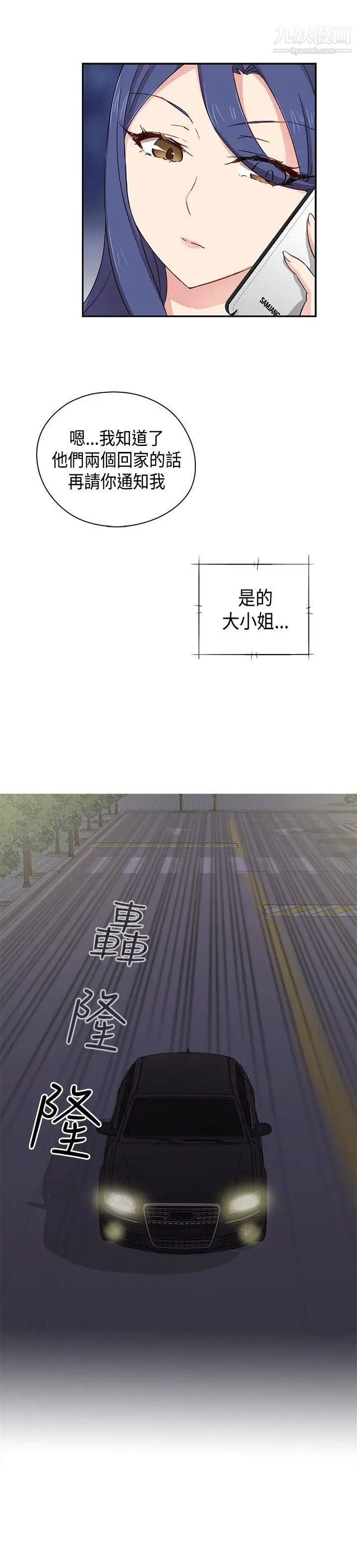 H校園第36話-可以當你的女朋友嗎?