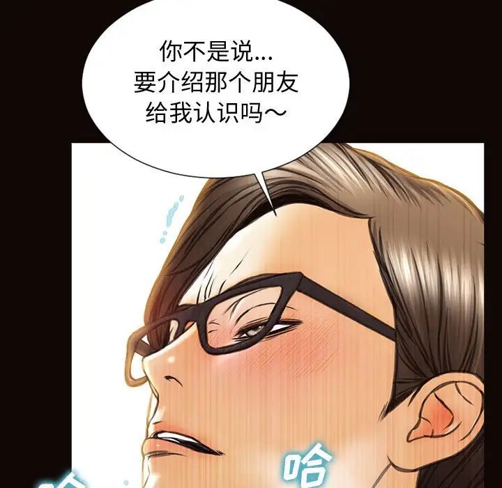 網紅吳妍智第28話