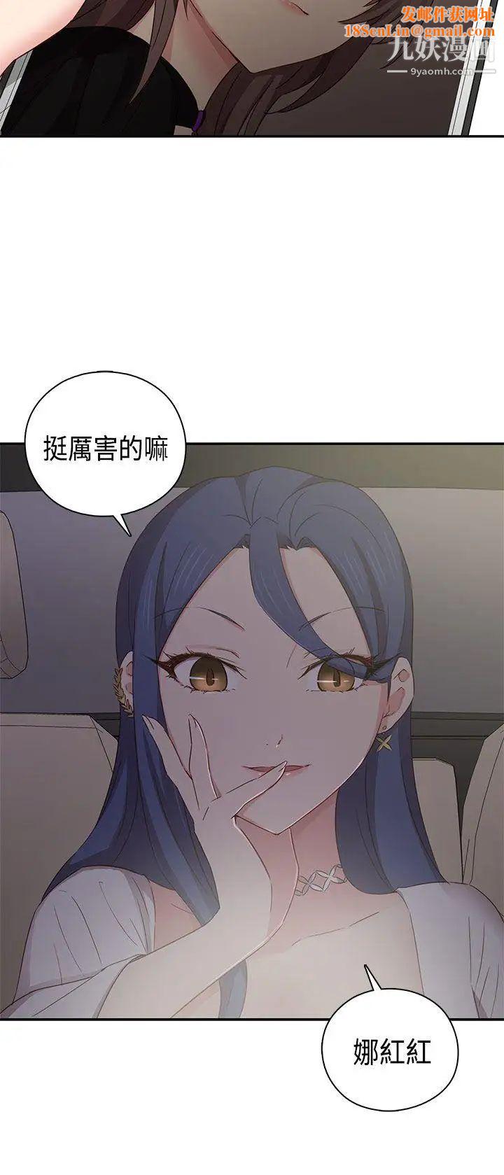 H校园第36话-可以当你的女朋友吗?