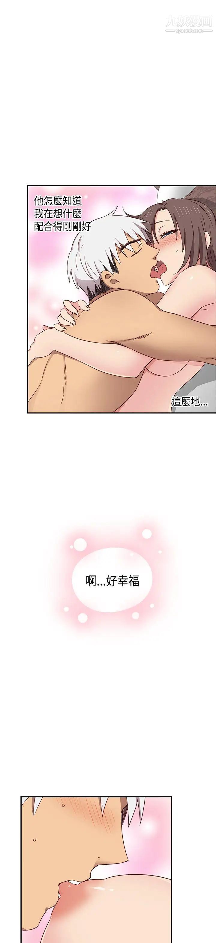 H校园第36话-可以当你的女朋友吗?