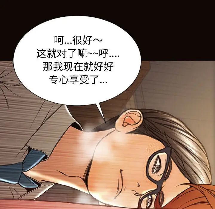 网红吴妍智第28话
