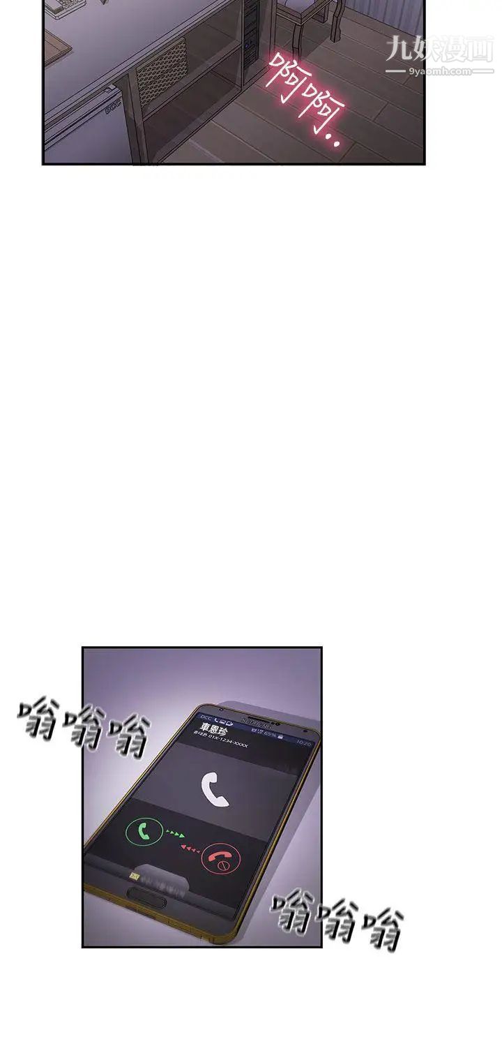 H校园第36话-可以当你的女朋友吗?
