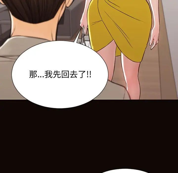 网红吴妍智第28话