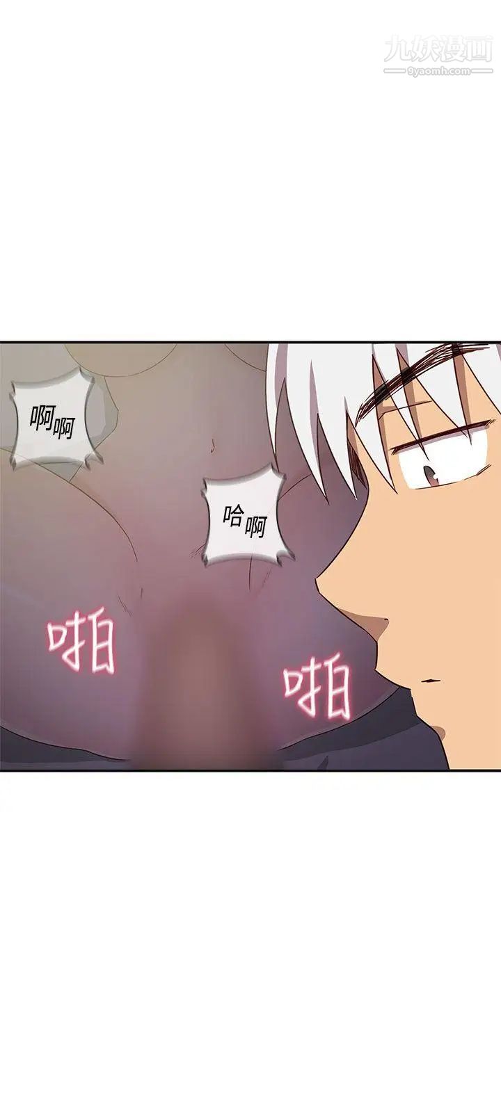 H校园第37话-那只是工作而已