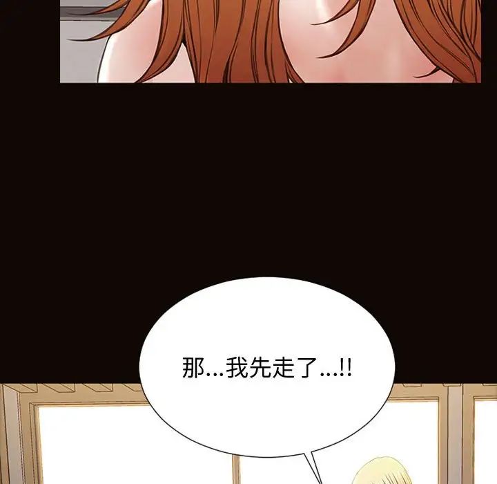 網紅吳妍智第28話