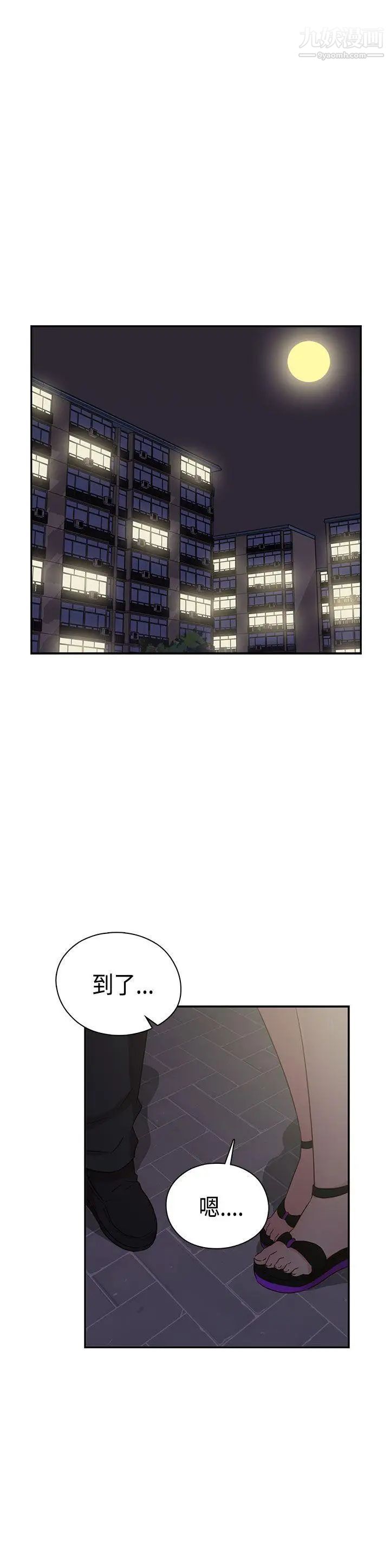 H校園第37話-那只是工作而已
