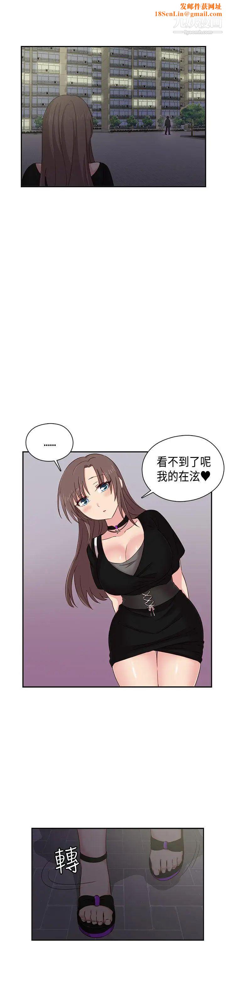 H校园第37话-那只是工作而已
