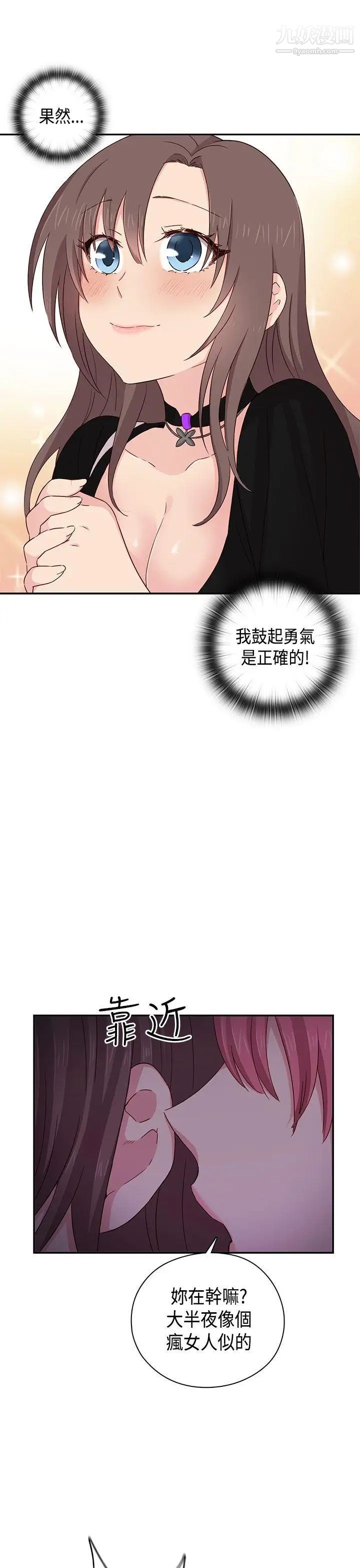 H校園第37話-那只是工作而已
