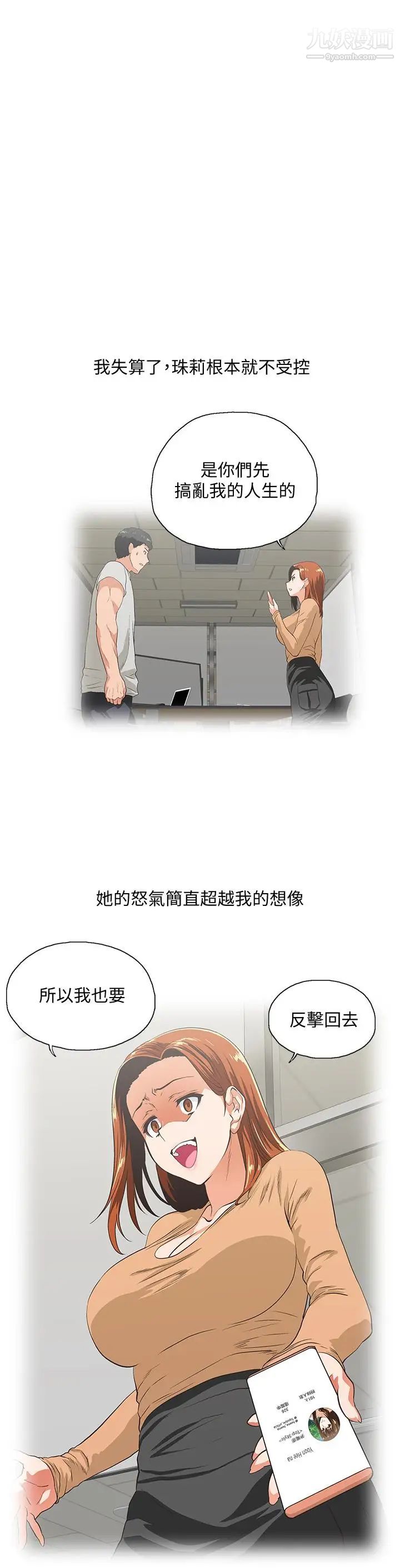 女上男下第65話-外遇的代價