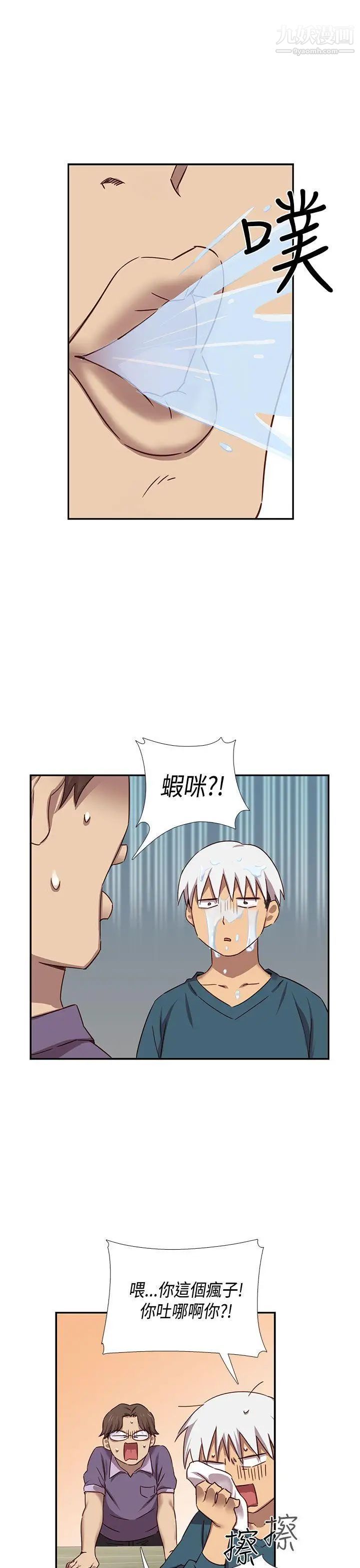 H校园第38话-首席争议