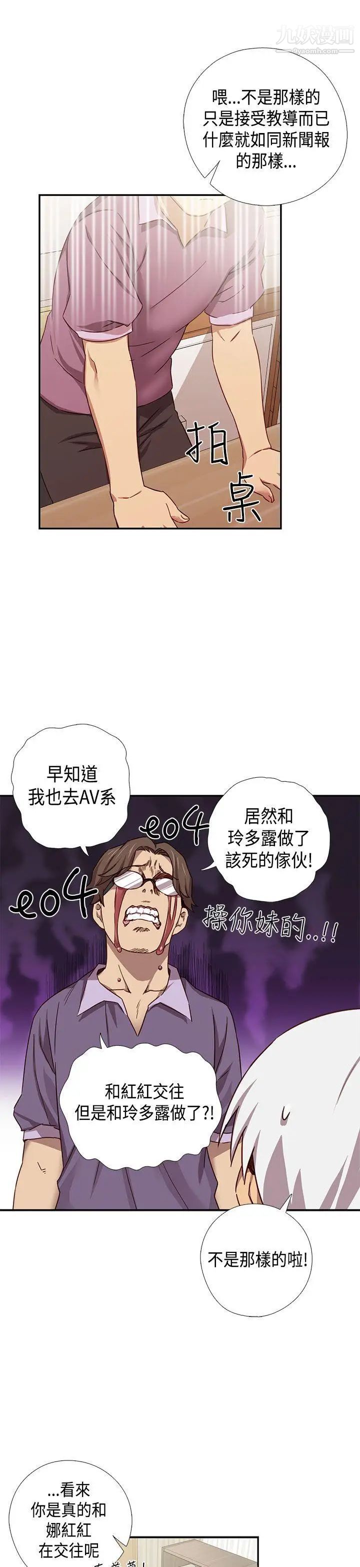 H校园第38话-首席争议