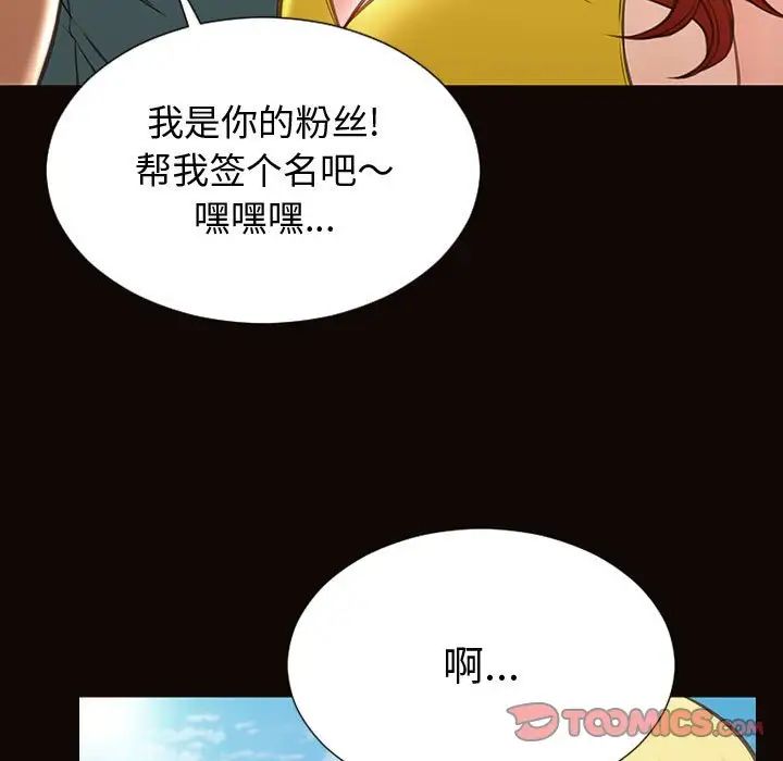 网红吴妍智第29话
