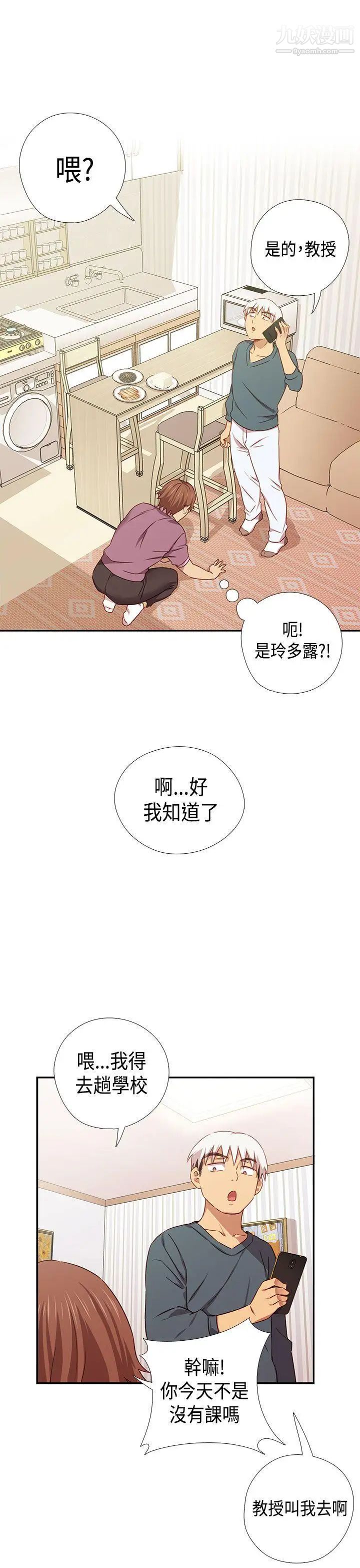 H校園第38話-首席爭議
