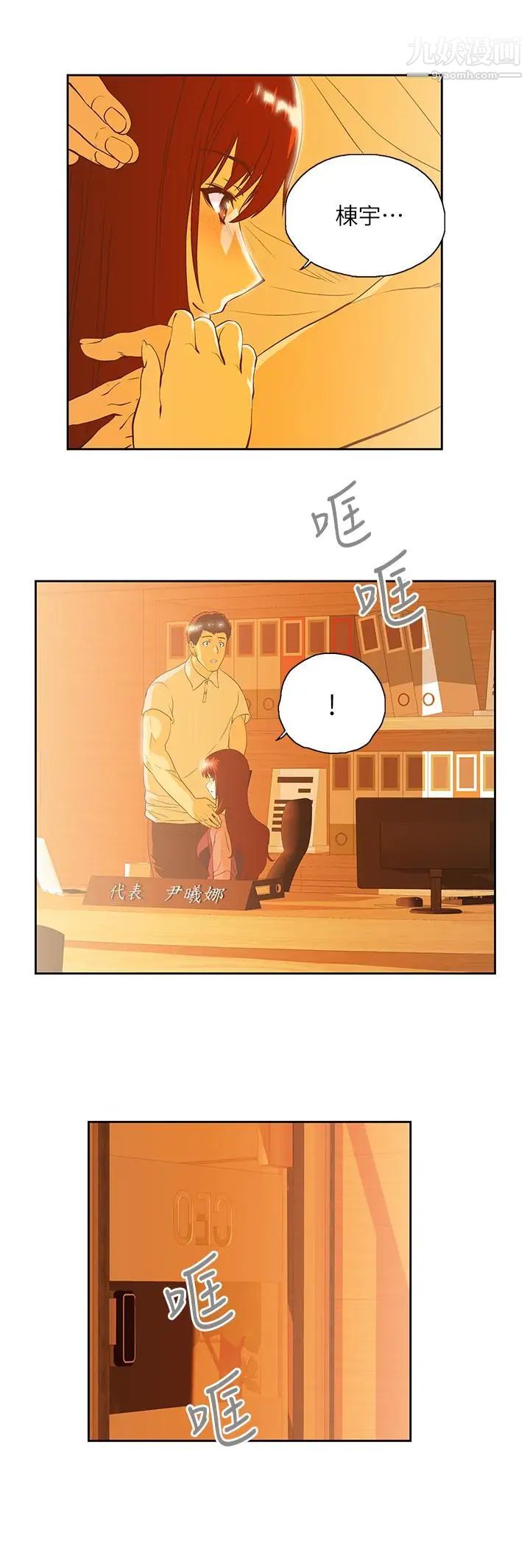 女上男下第66话-答应我，这是最后一次瞭