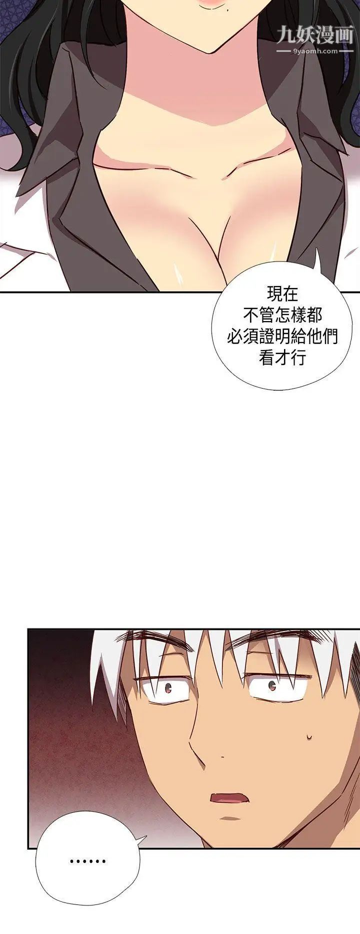 H校园第38话-首席争议