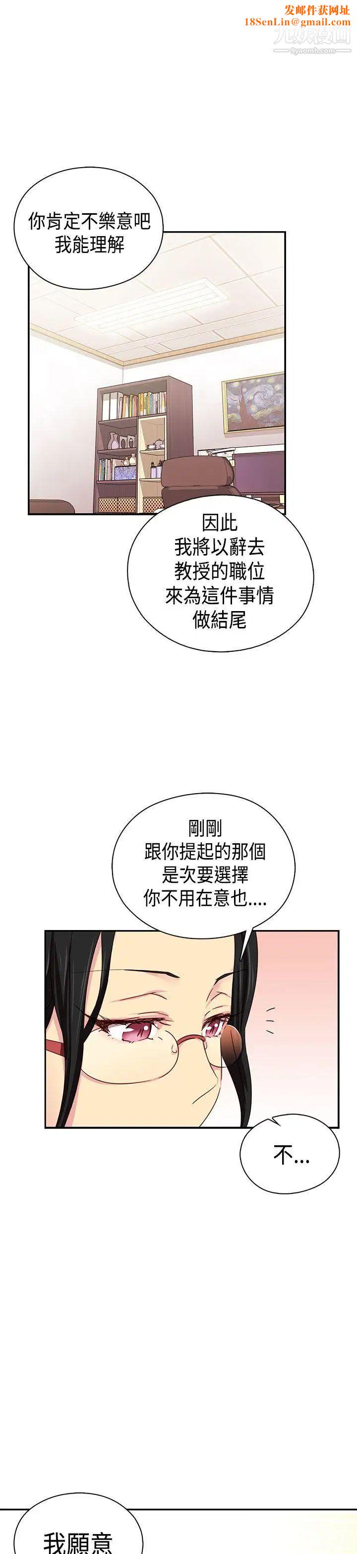H校园第38话-首席争议