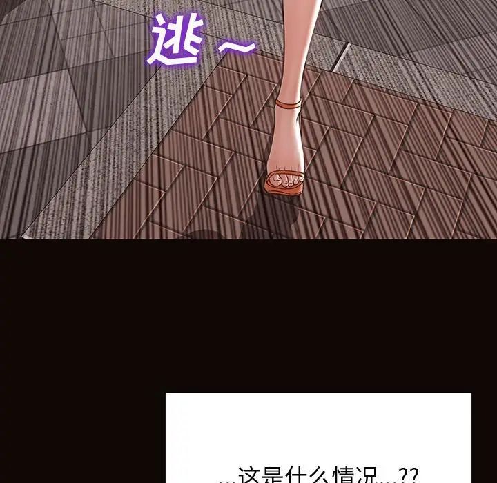 网红吴妍智第29话