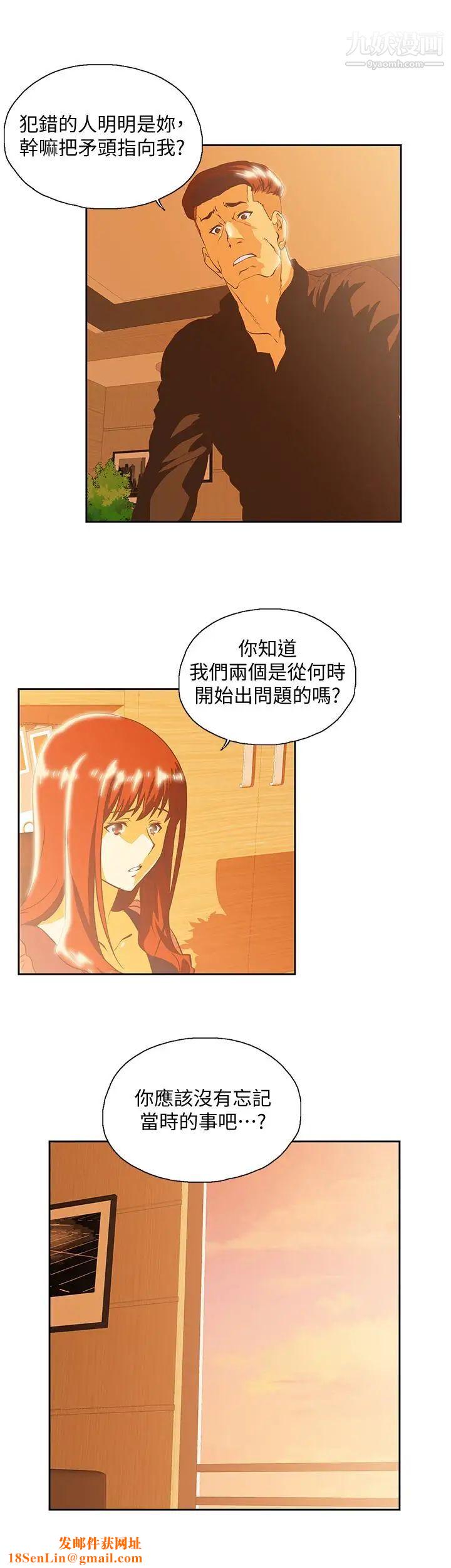 女上男下第66话-答应我，这是最后一次瞭
