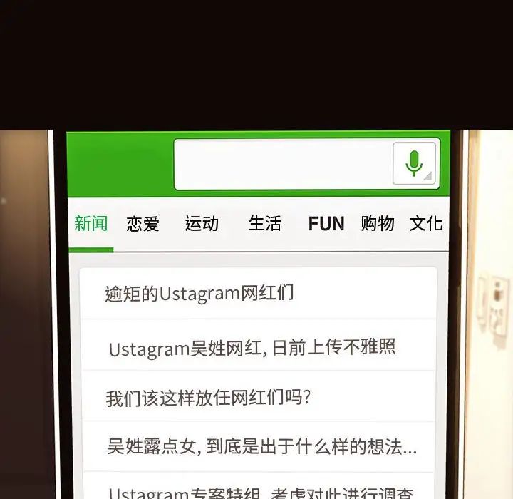 网红吴妍智第29话