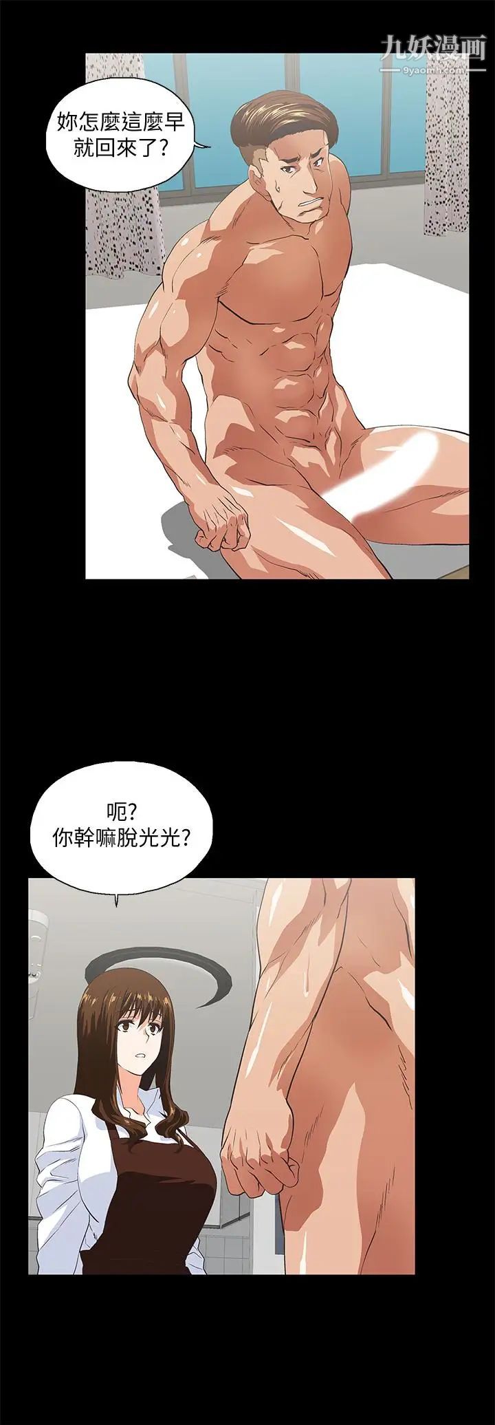 女上男下第66话-答应我，这是最后一次瞭