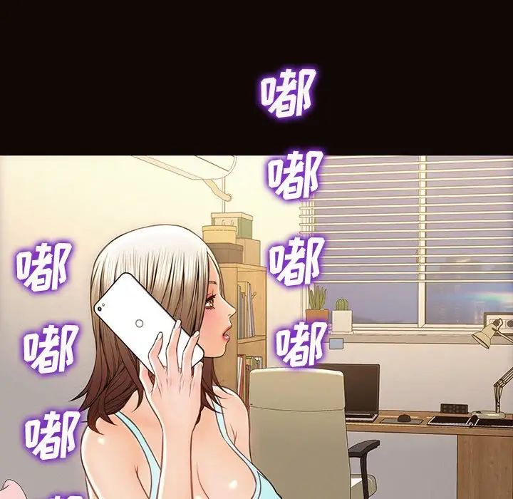 網紅吳妍智第29話