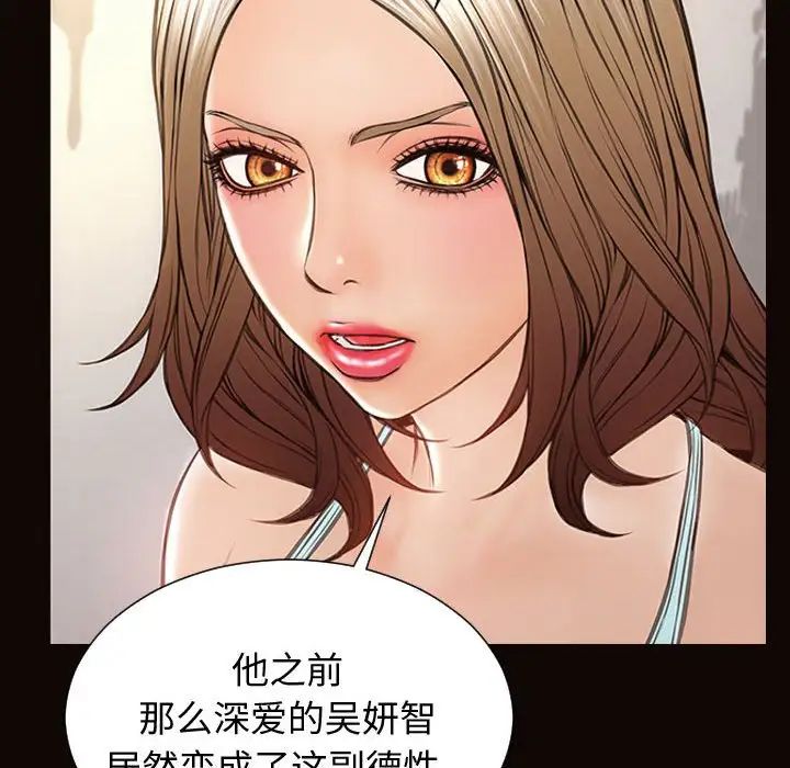 《网红吴妍智》第29话