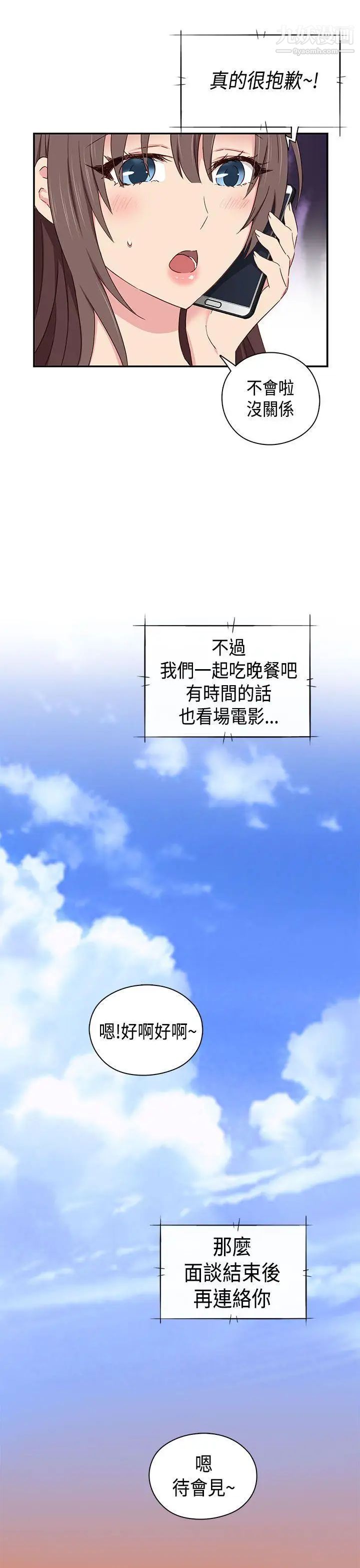 H校園第39話-性愛直播
