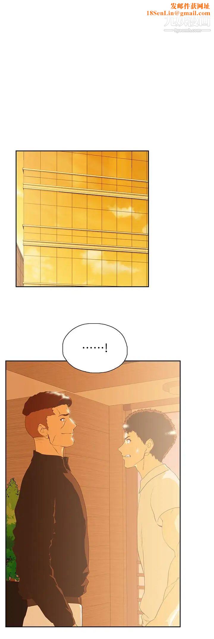 女上男下第67话-拼命想斩断孽缘的曦娜