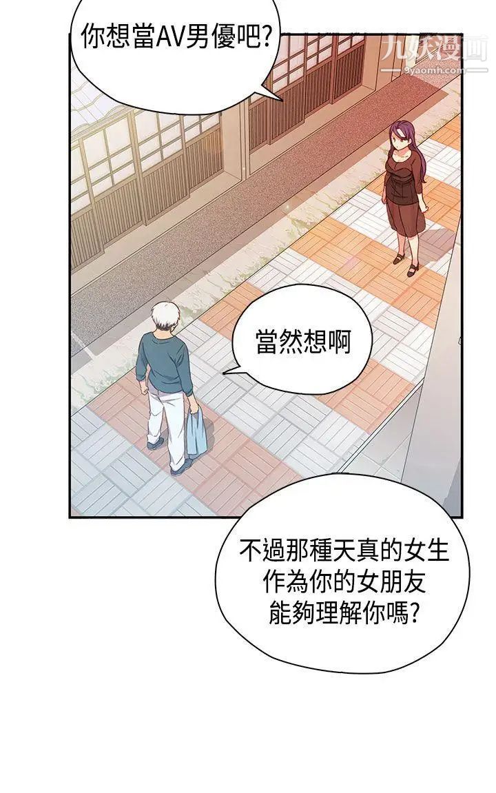 H校园第39话-性爱直播