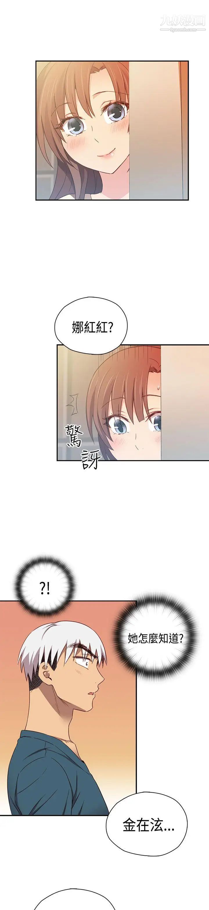 H校园第39话-性爱直播