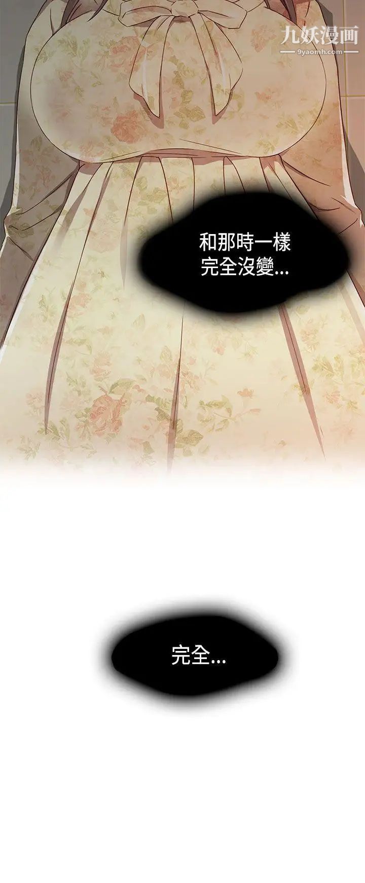 H校园第39话-性爱直播