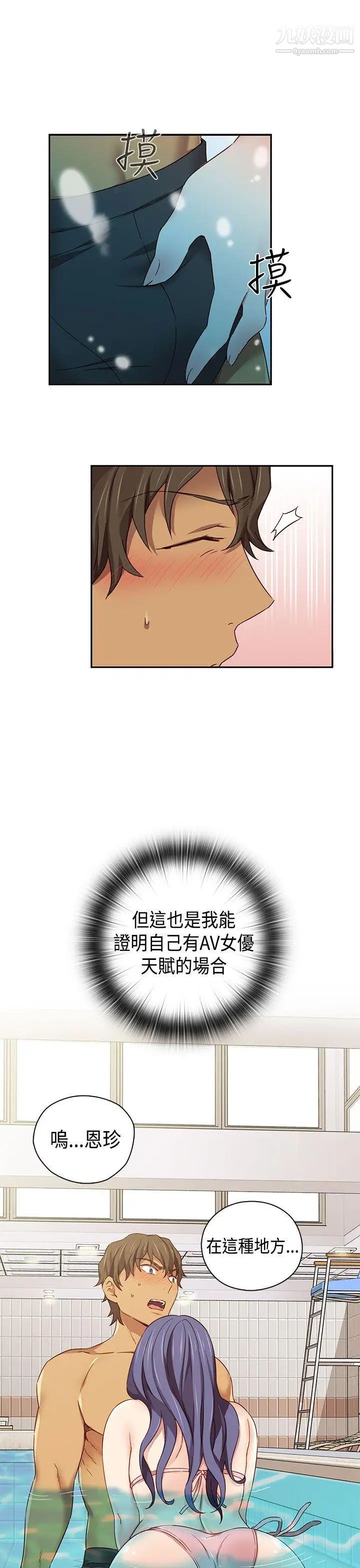 H校园第39话-性爱直播