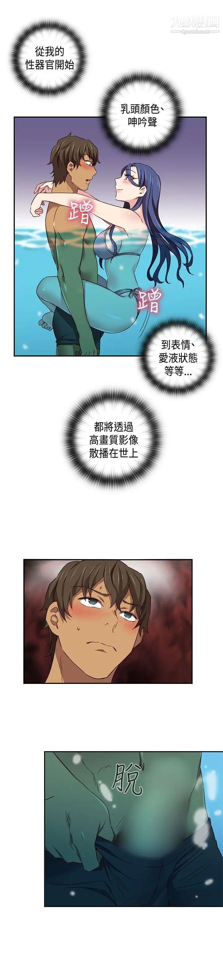 H校園第39話-性愛直播